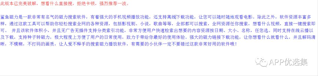 鯊魚石茲力搜索，全新打造，冠軍品質造就一流視覺盛宴！插圖2
