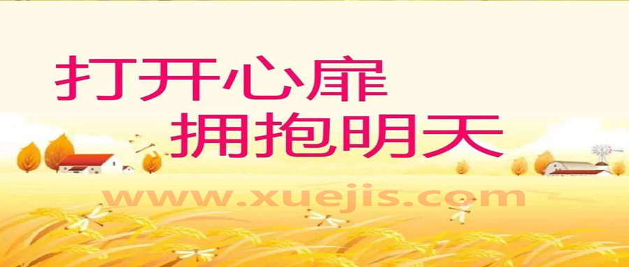 積極心理課：重新發現自己，活出想要的未來  百度網盤插圖