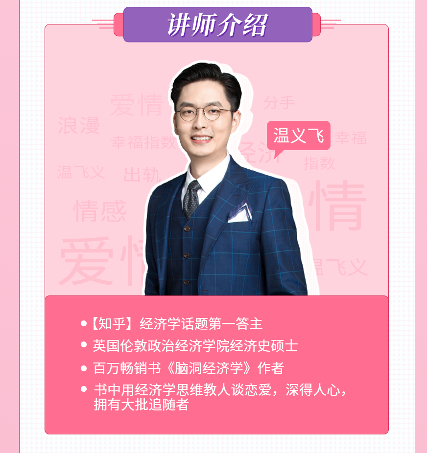 15節愛情經濟學課，讓你魅力綻放，幸福永久插圖3