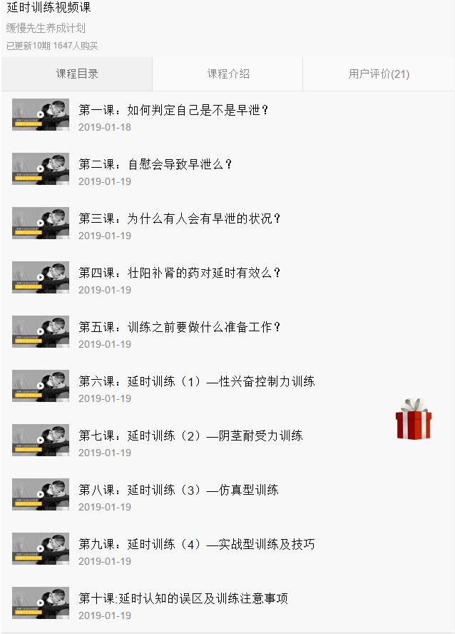 硬漢養成計劃，延時訓練插圖1