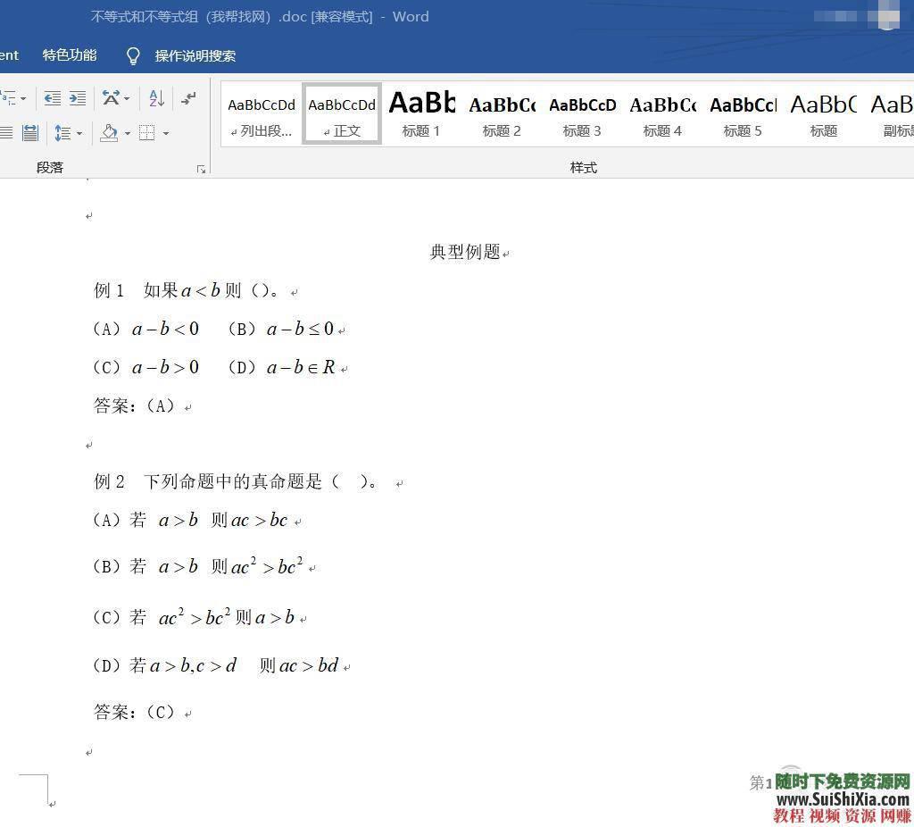 2019年成人高考視頻+PDF講義教程（高起專、專升本全專業）提升學歷課程_趣資料資源課程插圖4