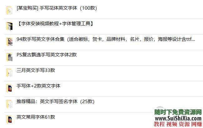 全網收集！最美392款英文字體Font復古飄逸手寫花體簽名體藝術扁平字體打包_趣資料視頻教程插圖2