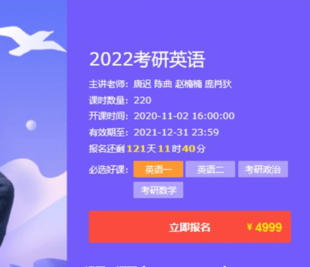 唐遲團隊：2022考研英語領學班價值4999元-百度云網盤視頻資源插圖