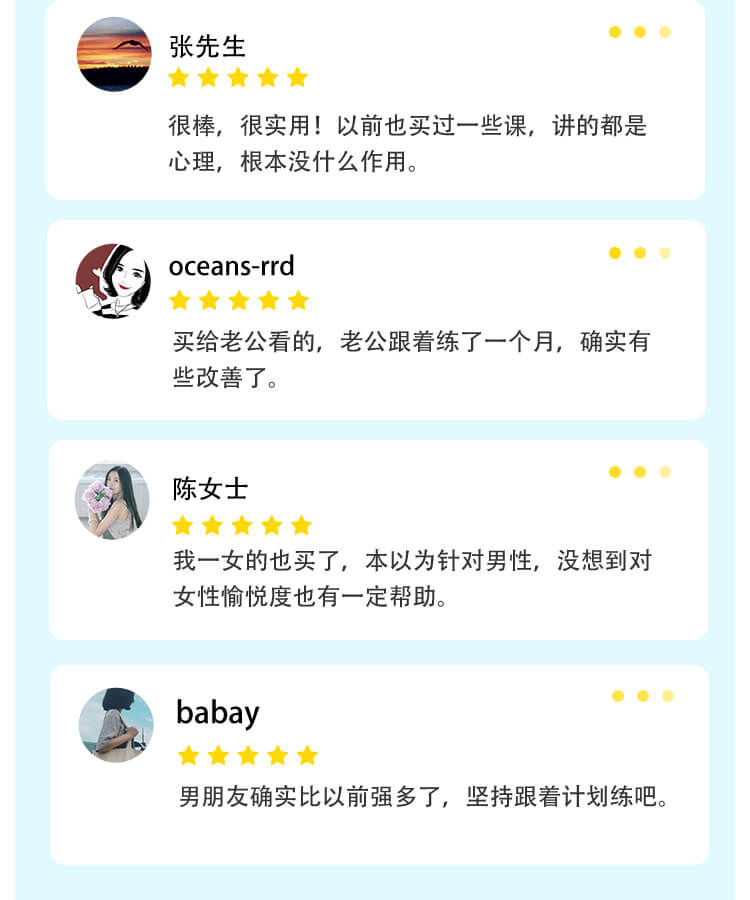 男性“戰斗力”提升必修課 28天系統訓練，快速見效！_趣資料視頻資源插圖4