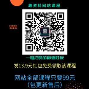 Tiktok變現四天實戰班價值998元-百度云分享_百度云網盤視頻課程插圖1