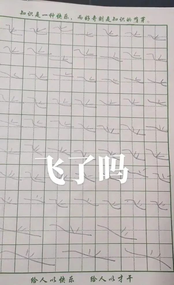 這么多老師有你認識的？插圖19