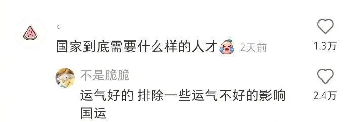 這么多老師有你認識的？插圖28