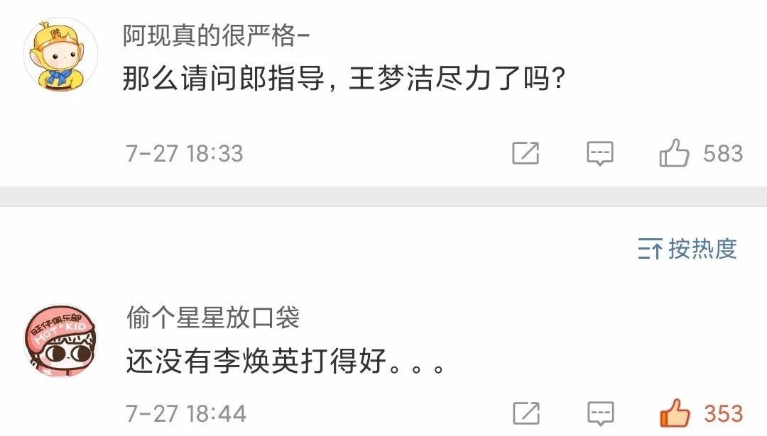 純路人，請問這就是天堂嗎？插圖10