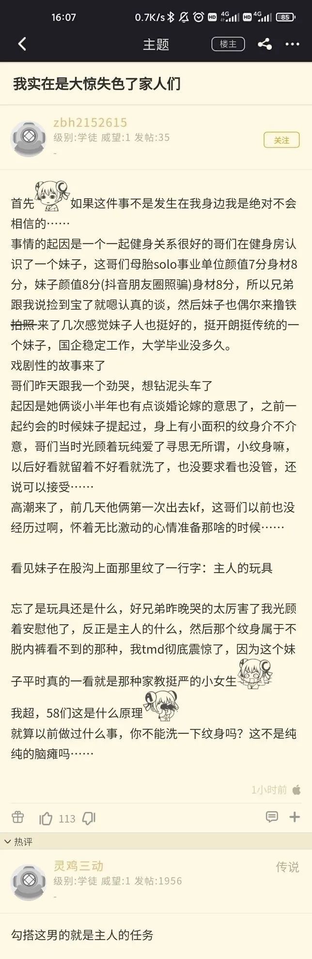 小足浴店的技師質量竟然這么高？插圖31