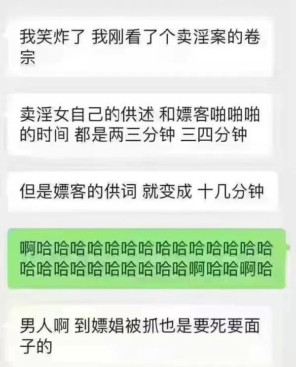 妹子絲襪都破了，好心疼??！插圖11
