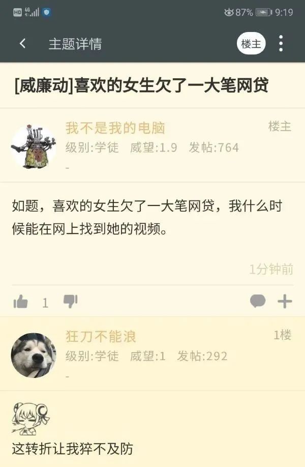 妹子絲襪都破了，好心疼??！插圖19