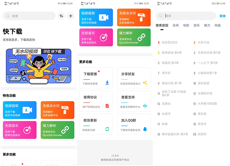 8個功能強大的軟件，都是綠色免費而且好用插圖7