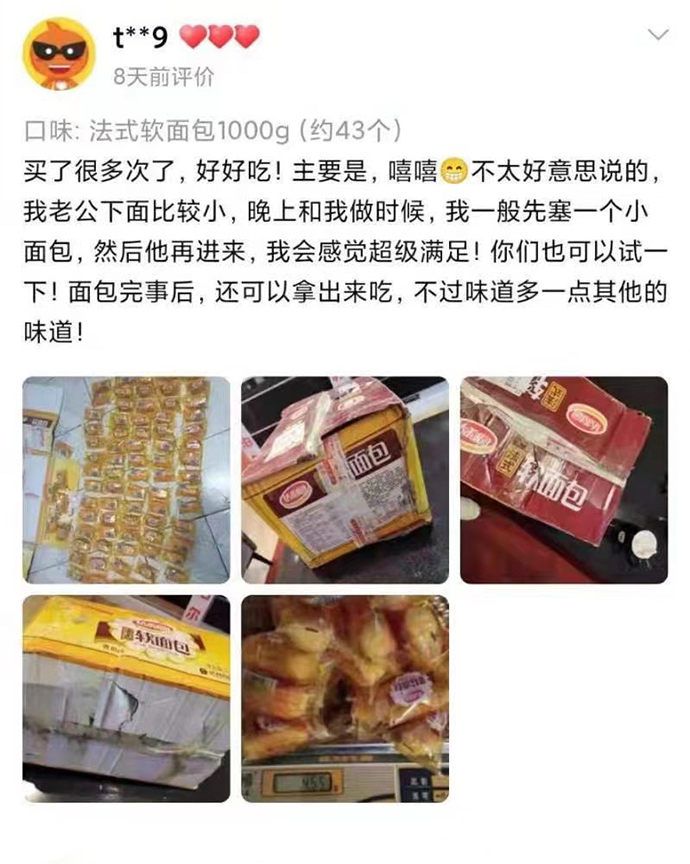小姐姐?睡過站了，要不要叫醒她？插圖11
