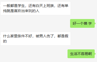 狗姓蘿莉在線發文寂寞空虛冷，引起廣大網友的憐惜，但我還是想說幾句實話。插圖6