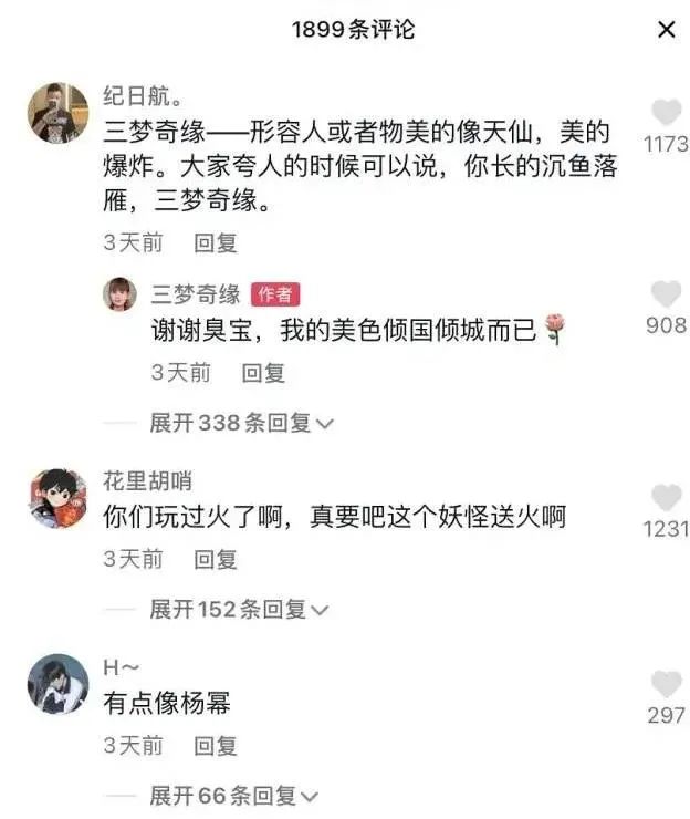 “高仿楊冪”耍大牌、擺譜，三夢奇緣是怎么黑紅的？插圖4