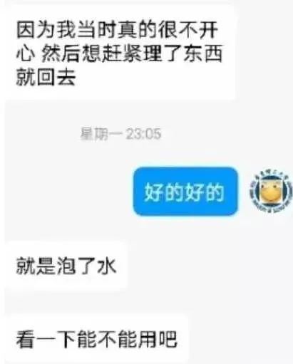 某高校食堂耳機事件！插圖7