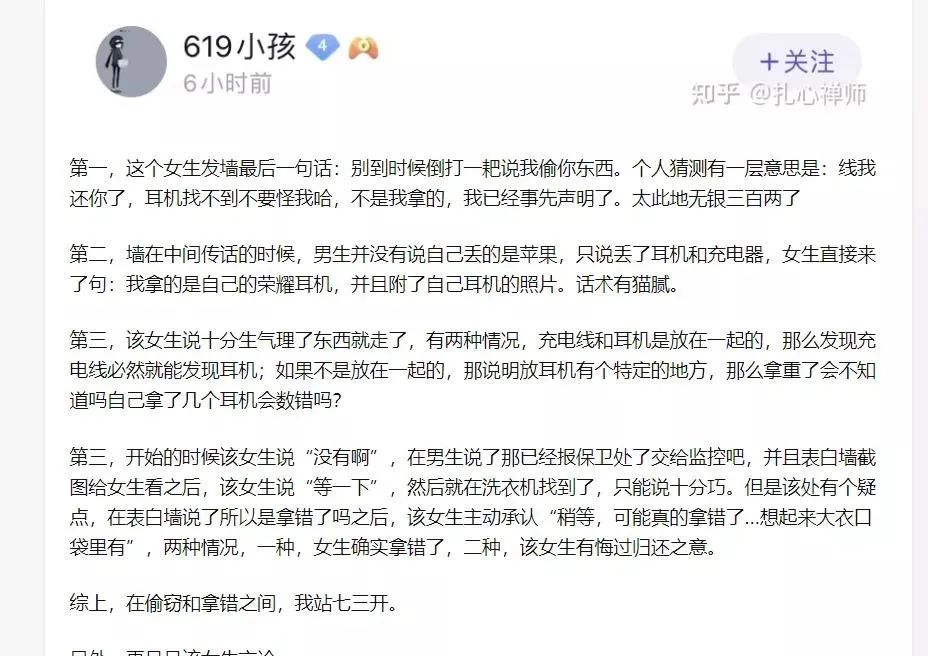 某高校食堂耳機事件！插圖11