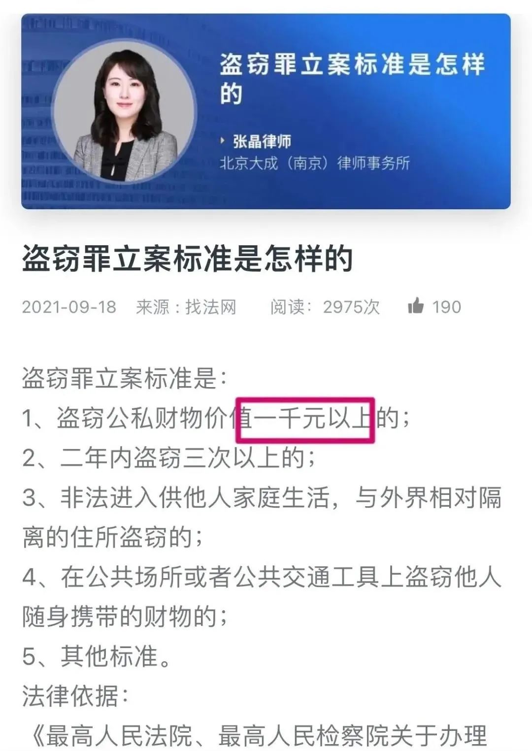 某高校食堂耳機事件！插圖12