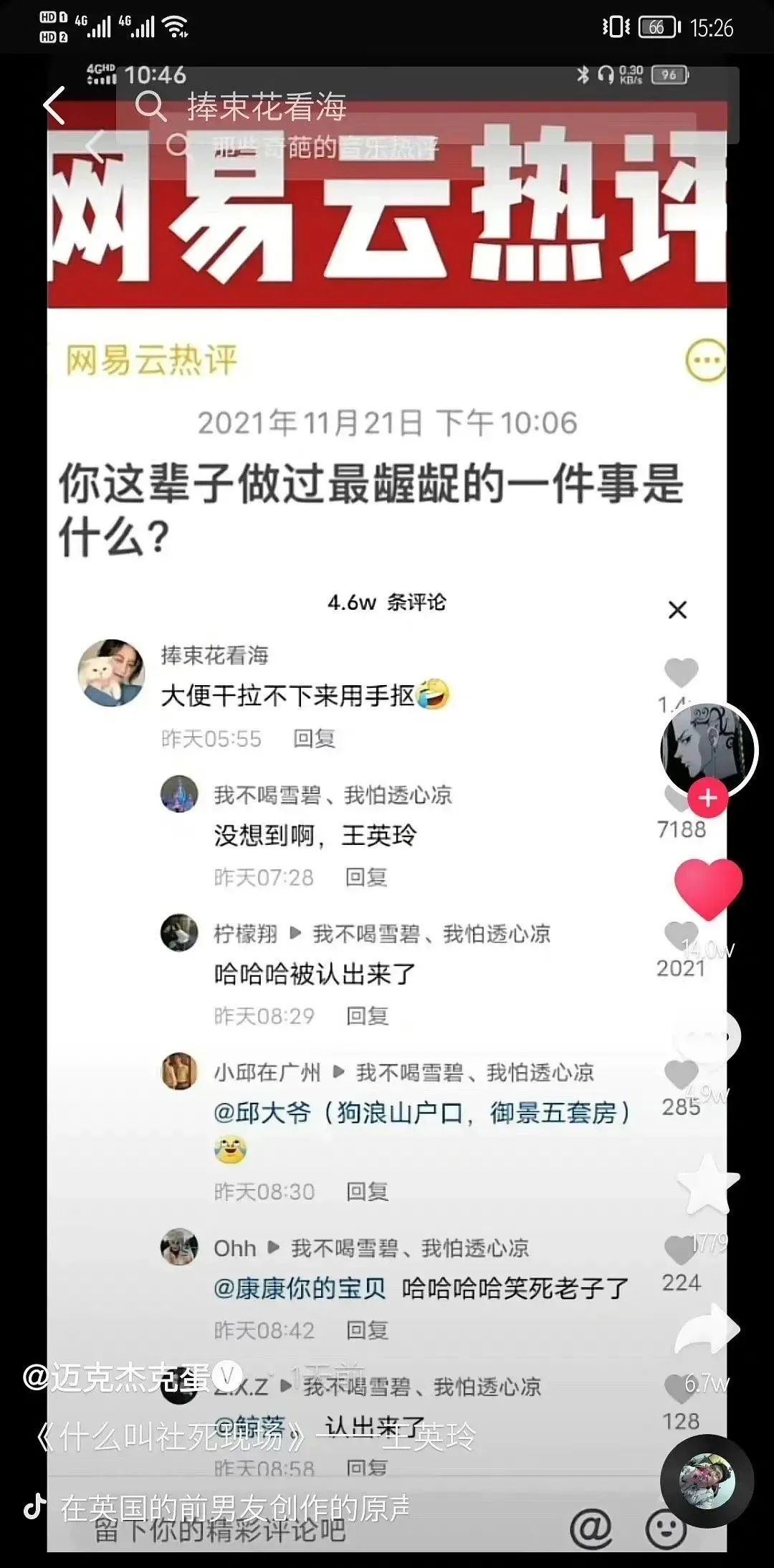 大型社死現場：妹子自曝“上大號”干燥用手通，結果被人認出來了哈哈哈哈插圖