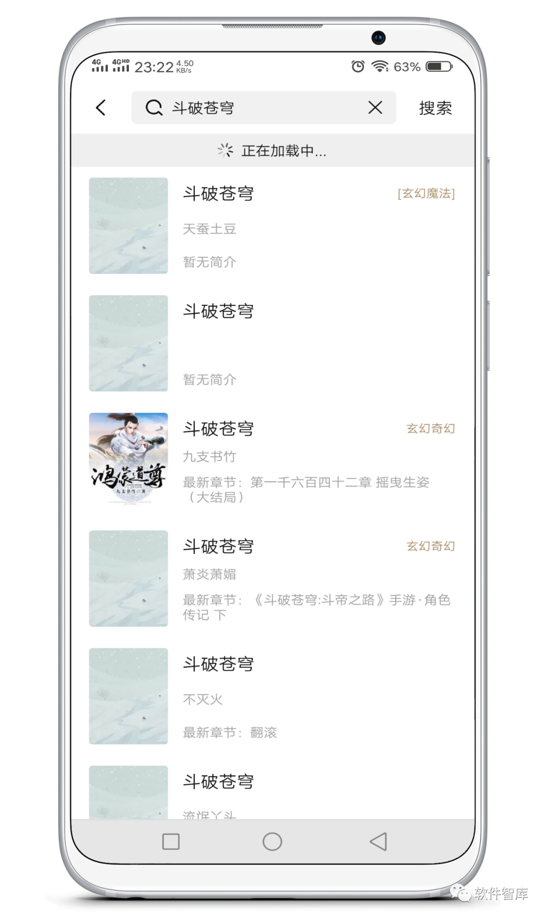 一款內置多源的免費小說閱讀軟件，支持聽書插圖2