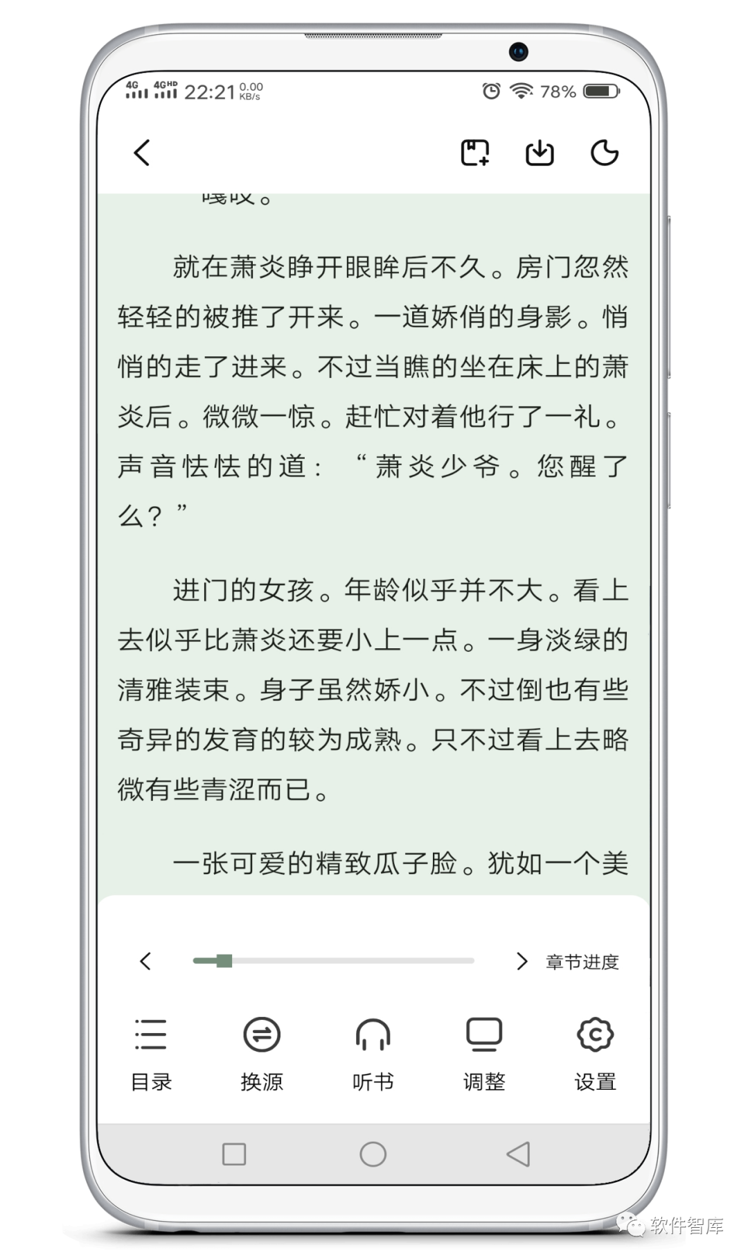 一款內置1000+書源的免費小說閱讀軟件，支持聽書插圖3