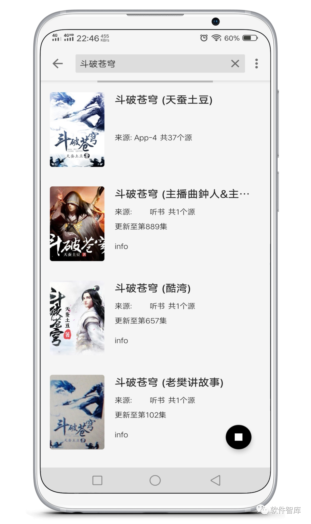 一款內置豐富書源的免費小說閱讀軟件，支持聽書插圖2
