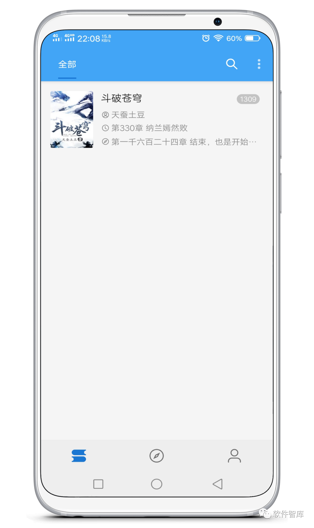 一款內置多書源的免費小說閱讀軟件，支持聽書和分享插圖1