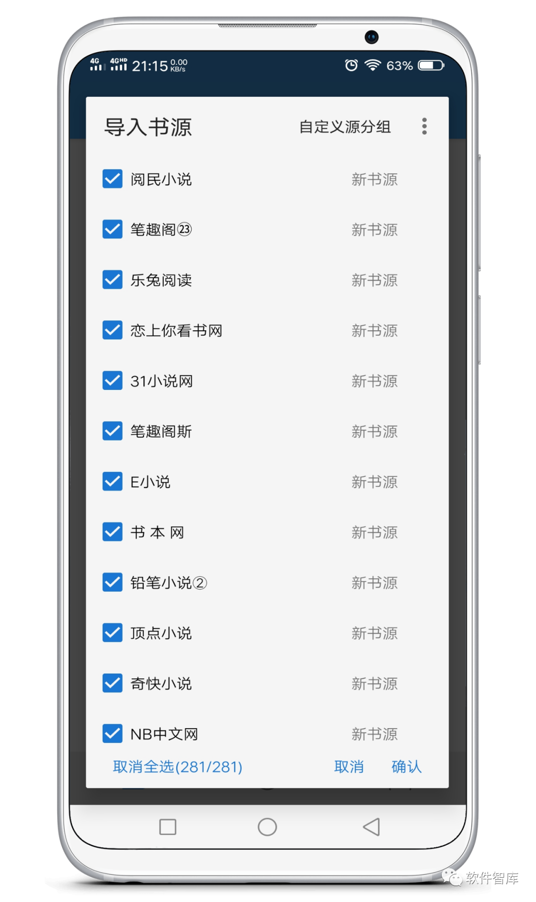 一款內置多書源的免費小說閱讀軟件，支持聽書和分享插圖2