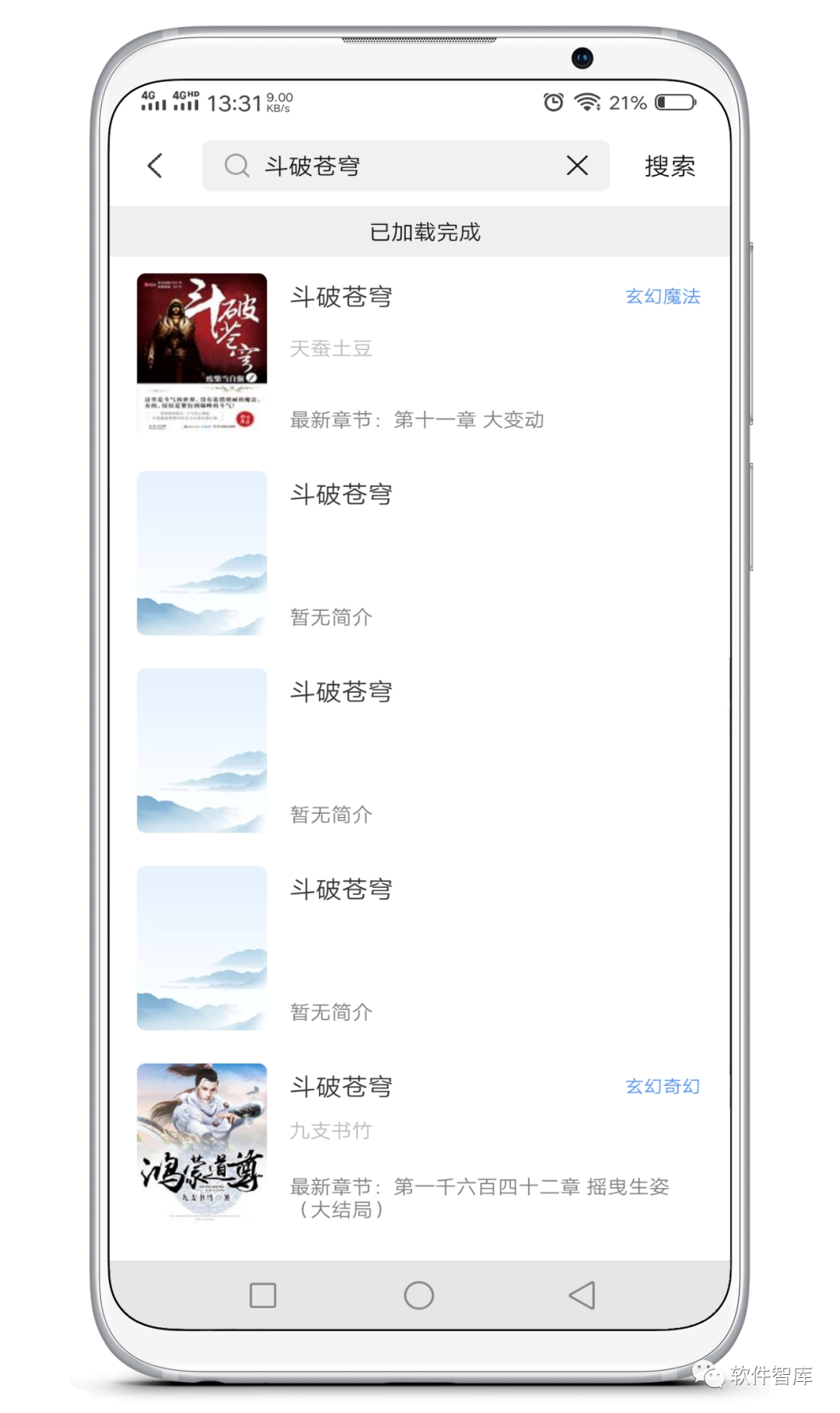一款內置多源的免費小說閱讀軟件，支持分享和聽書插圖3
