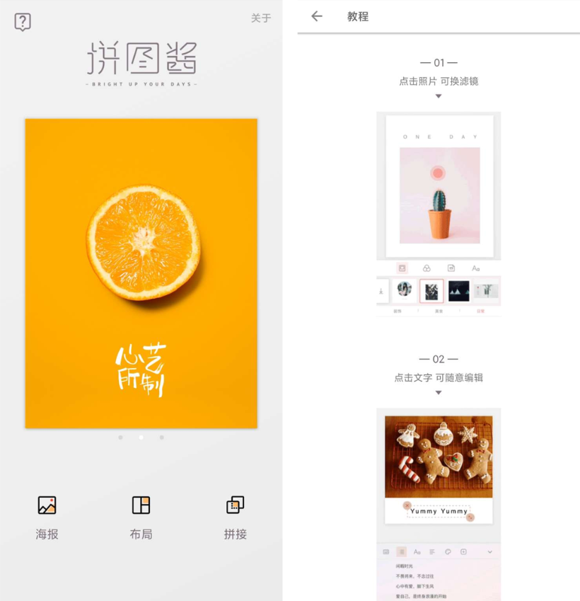 一款簡單易用的拼圖應用，重新組合照片帶來新的樂趣插圖1