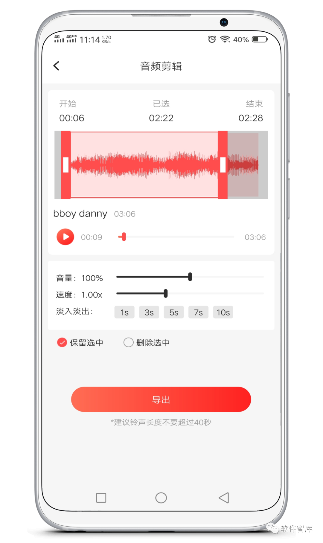 一款新發現的音頻剪輯軟件，支持拼接和混音插圖2