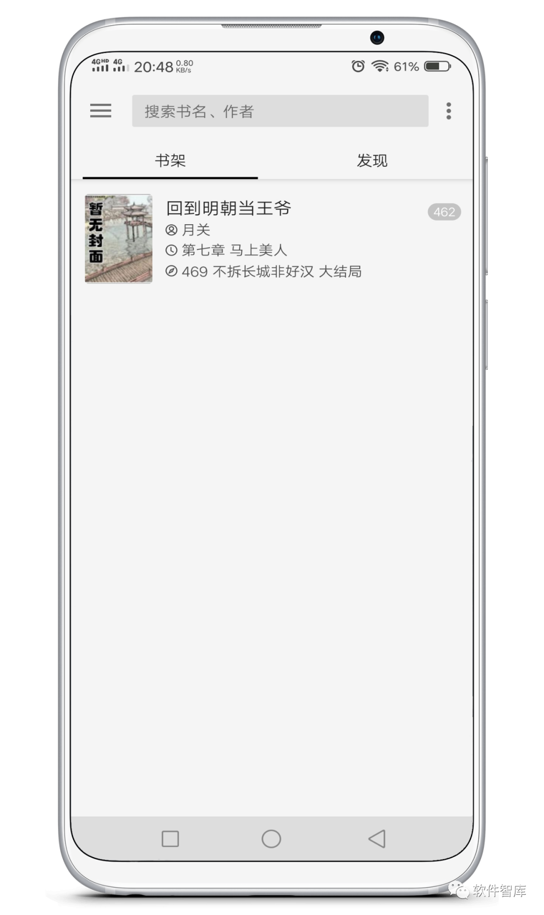 一款內置1000+書源的閱讀軟件，支持換源和分享插圖1