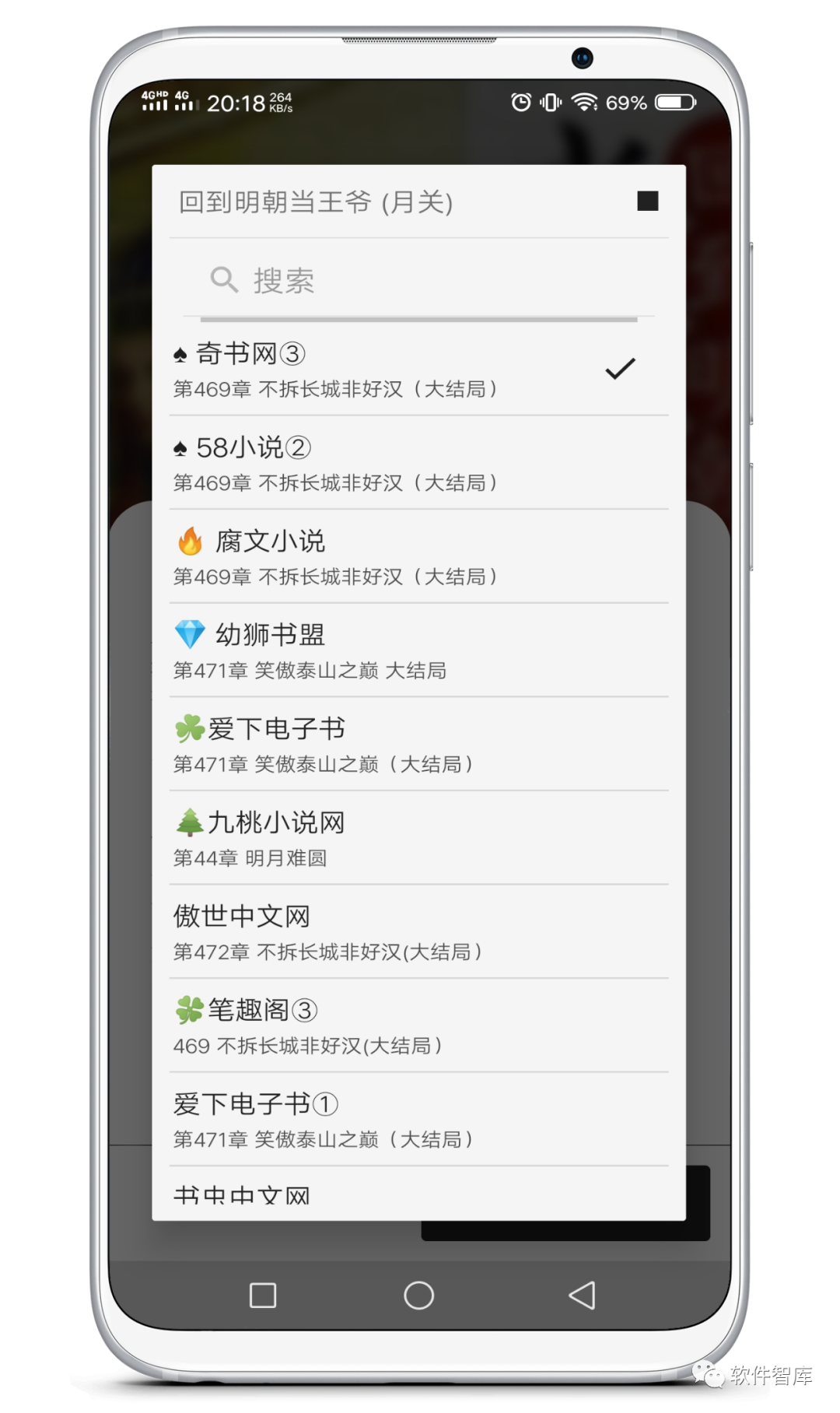 一款內置1000+書源的閱讀軟件，支持換源和分享插圖5