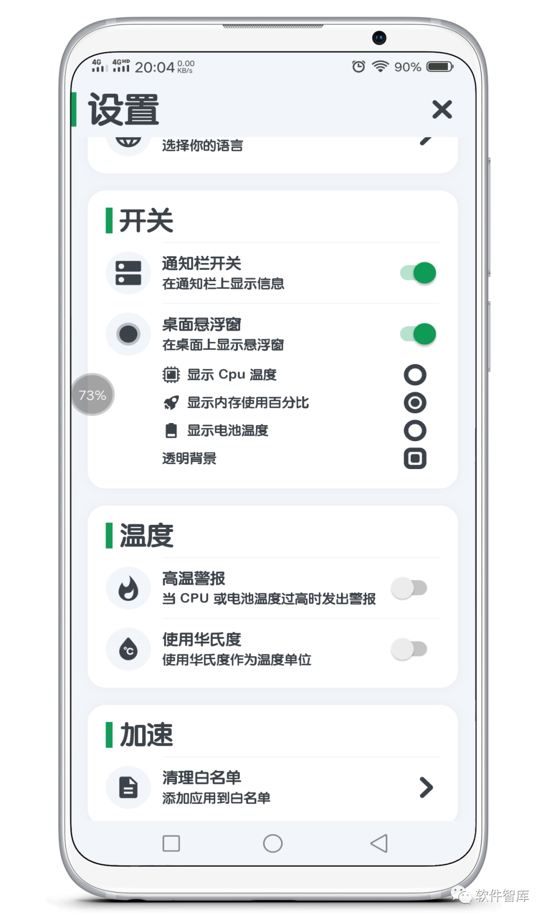 一款功能強大、界面清爽的系統監測軟件插圖3