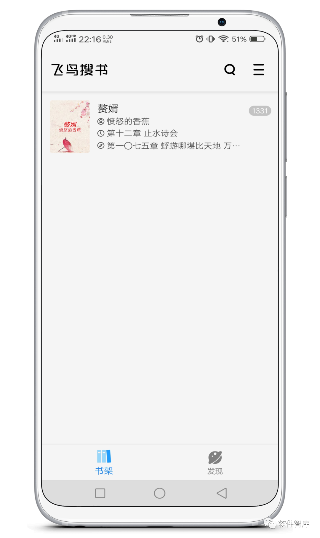 一款內置豐富書源的追書軟件，支持分享和聽書插圖1