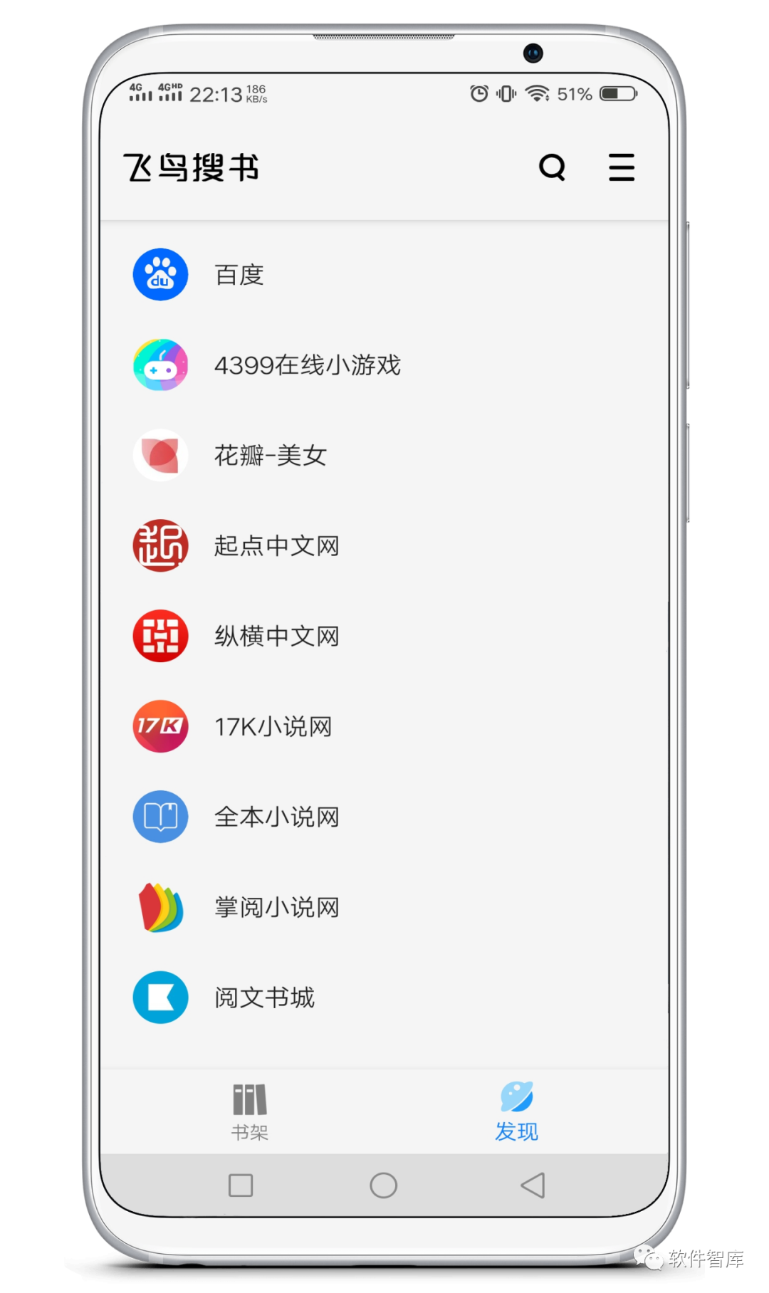 一款內置豐富書源的追書軟件，支持分享和聽書插圖2