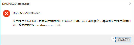 打開軟件出現：“應用程序無法啟動，因為應用程序的并行配置不正確…的解決方法插圖