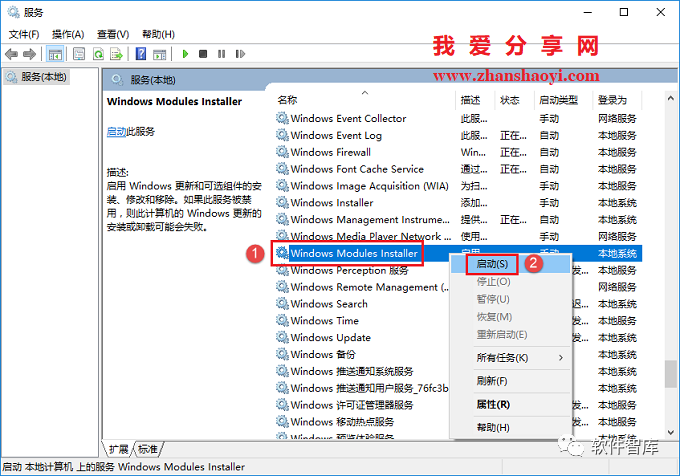 打開軟件出現：“應用程序無法啟動，因為應用程序的并行配置不正確…的解決方法插圖2