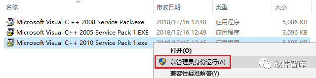 打開軟件出現：“應用程序無法啟動，因為應用程序的并行配置不正確…的解決方法插圖4