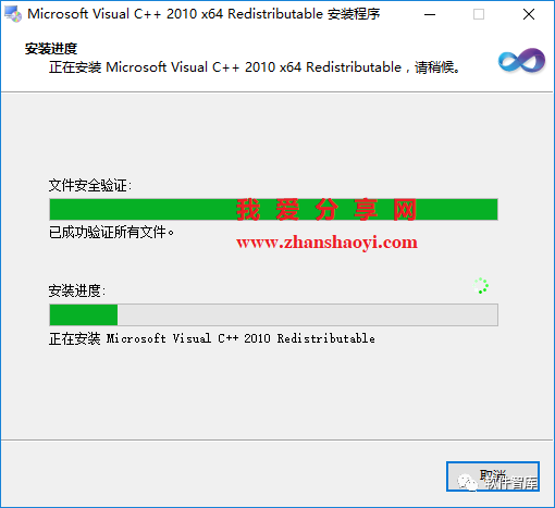 打開軟件出現：“應用程序無法啟動，因為應用程序的并行配置不正確…的解決方法插圖6