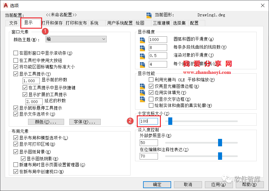 AutoCAD2022軟件光標如何設置為十字交點光標？插圖4