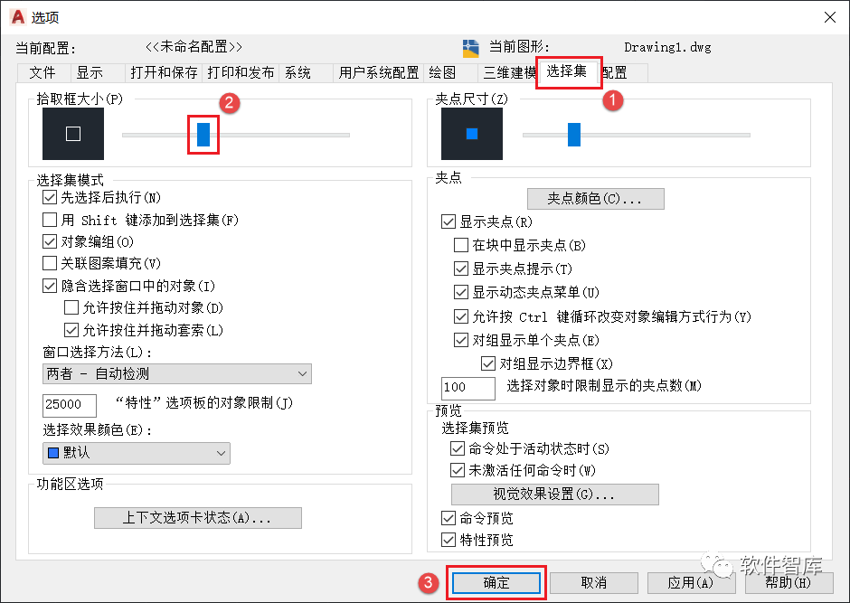AutoCAD2022軟件光標如何設置為十字交點光標？插圖7
