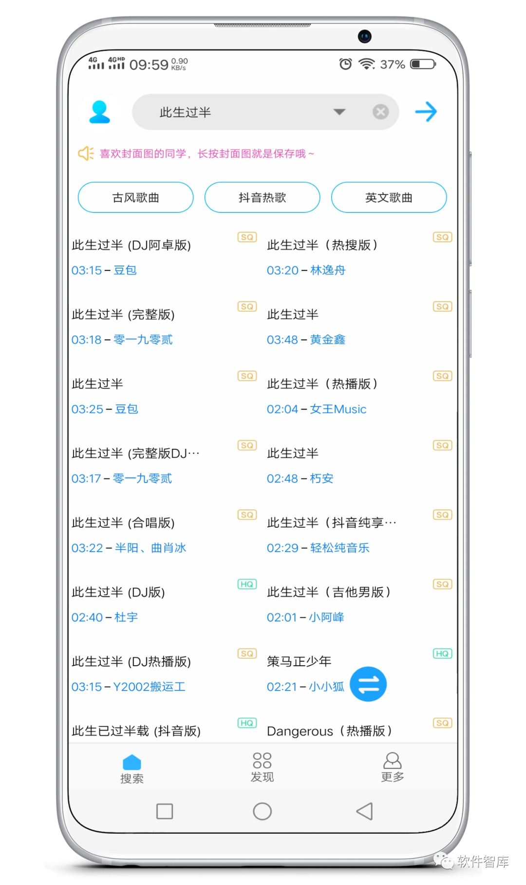 一款小巧但功能強大的音樂分享軟件，支持無損插圖1