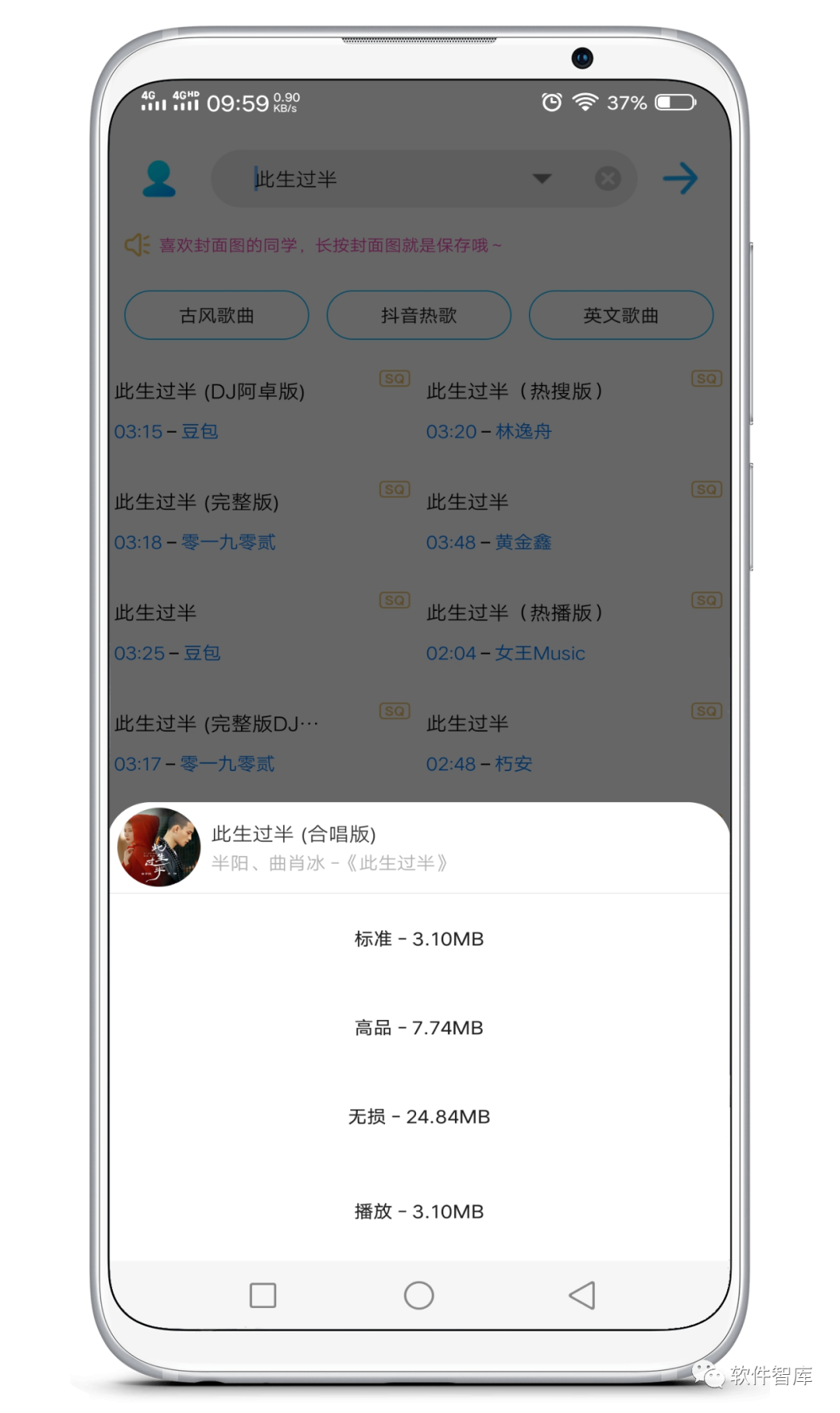 一款小巧但功能強大的音樂分享軟件，支持無損插圖2