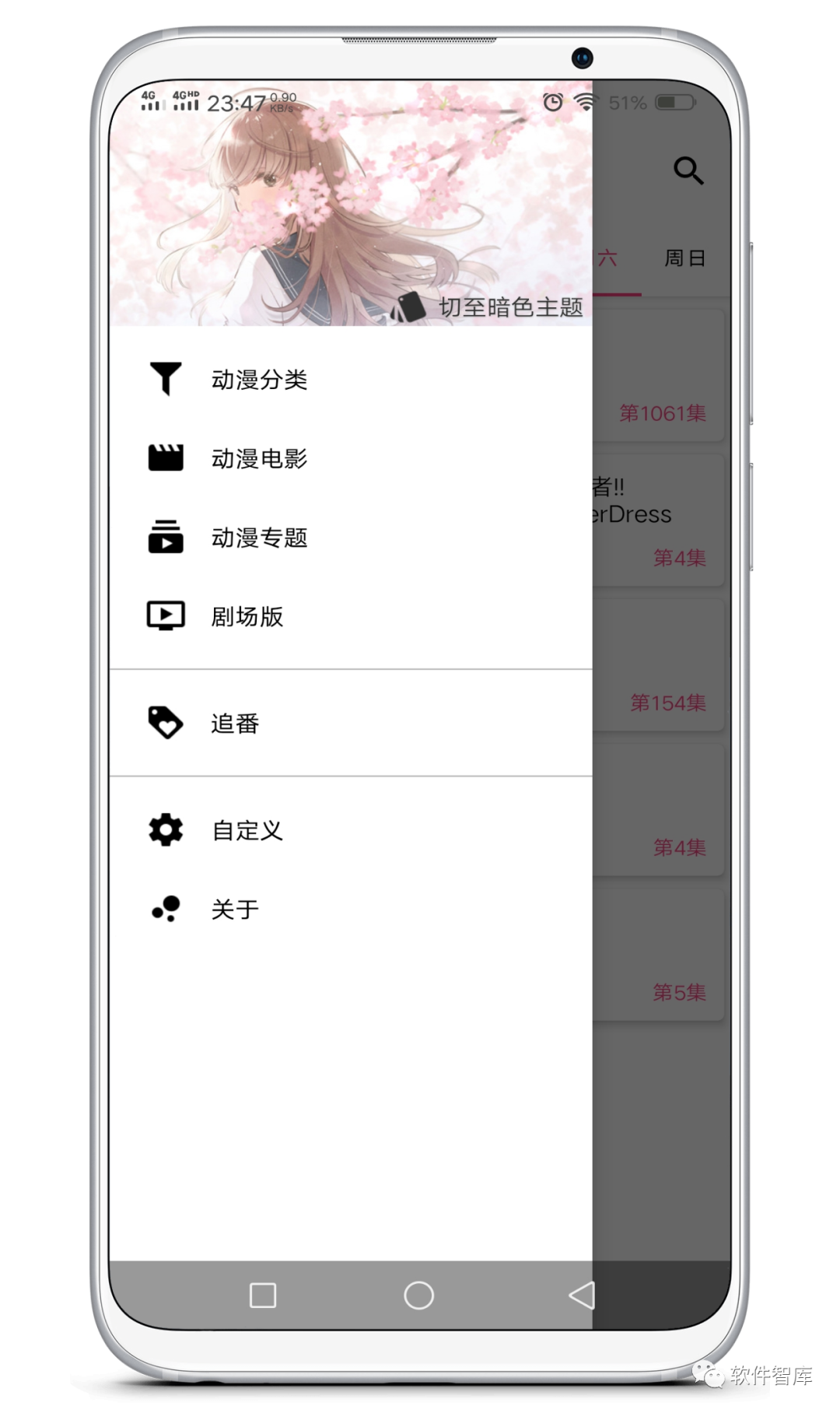 一款非常不錯的免費動漫軟件，支持小屏播放插圖2