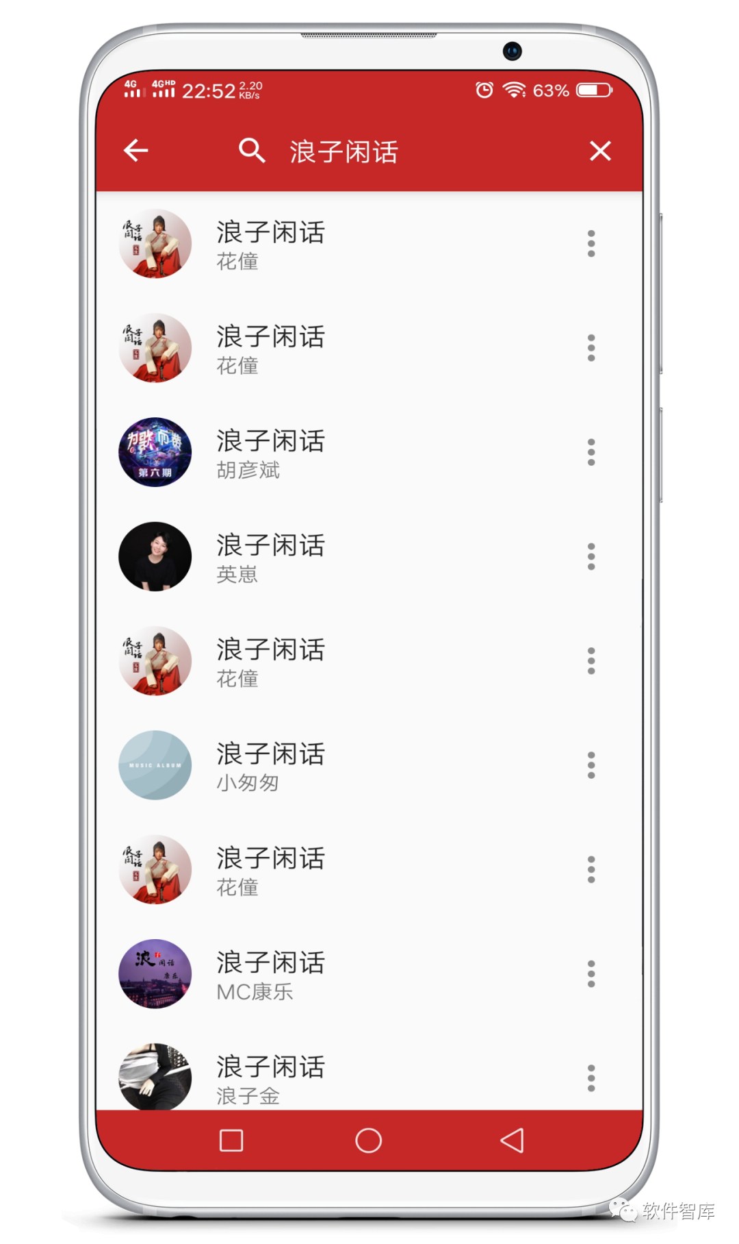 一款簡單實用免費音樂播放器，支持試聽和無損分享插圖1