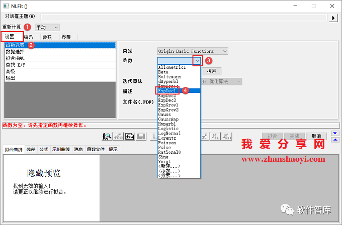 Origin2021如何對數據進行非線性曲線擬合？插圖9