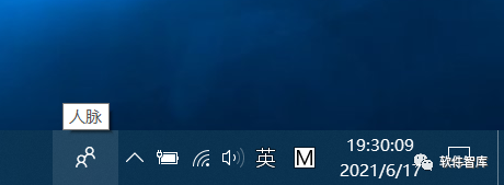 Windows10如何關閉任務欄上的人脈按鈕？插圖1
