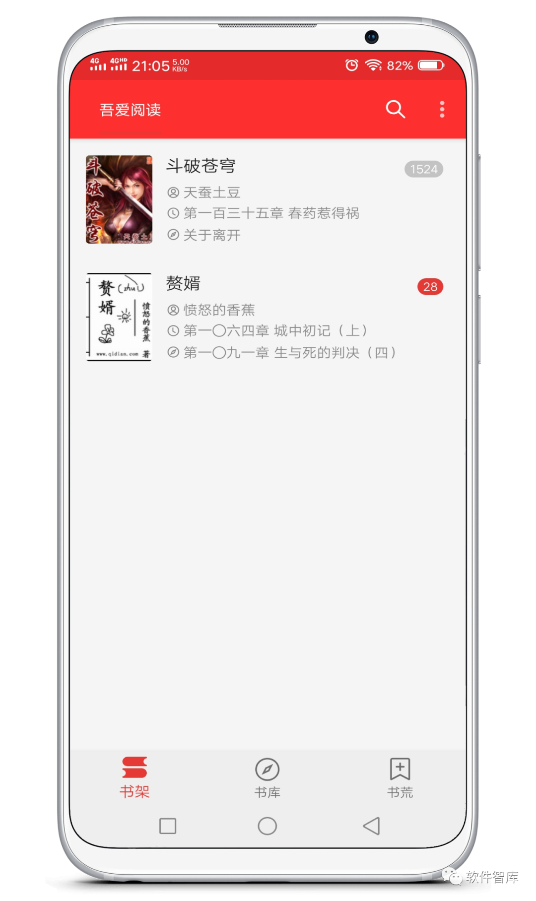 一款內置豐富書源的小說閱讀軟件，支持朗讀插圖1