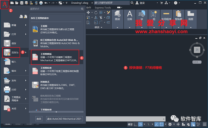 CAD2021機械版怎么永久關閉柵格？插圖3
